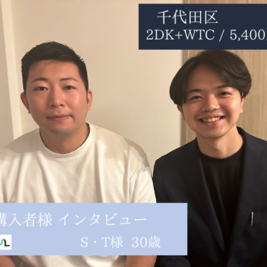 SMUUL(スムール)ご購入者様インタビューS.T様