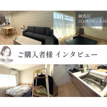 SMUUL(スムール)ご購入者様インタビューT様