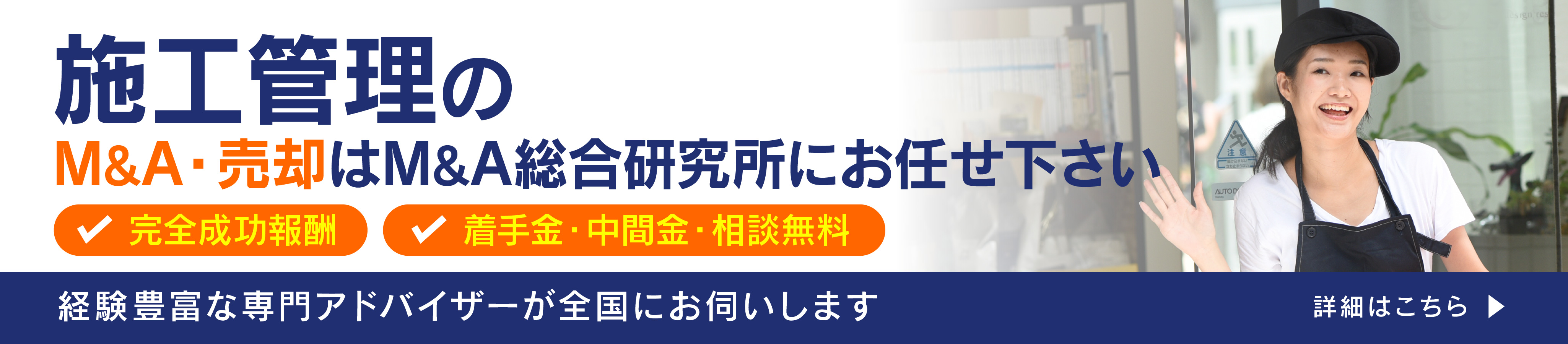 美容院・美容室のM&A・事業承継