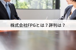 株式会社fpgとは 評判は 業績 配当 Ir情報あり M A 事業承継ならm A総合研究所