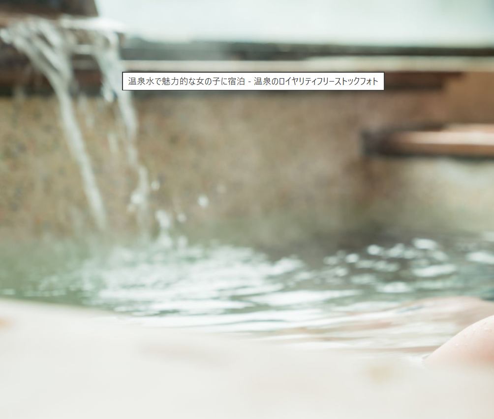 【好立地・岩盤浴有】愛知県　温浴施設運営事業