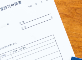 【超稀少/特殊許認可】信託関連事業