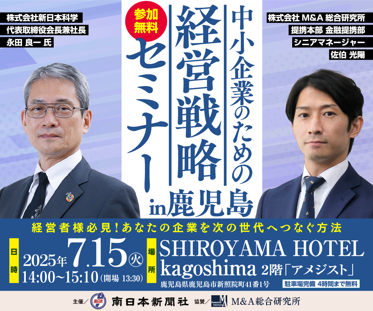セミナー情報