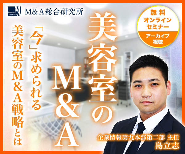 セミナー情報