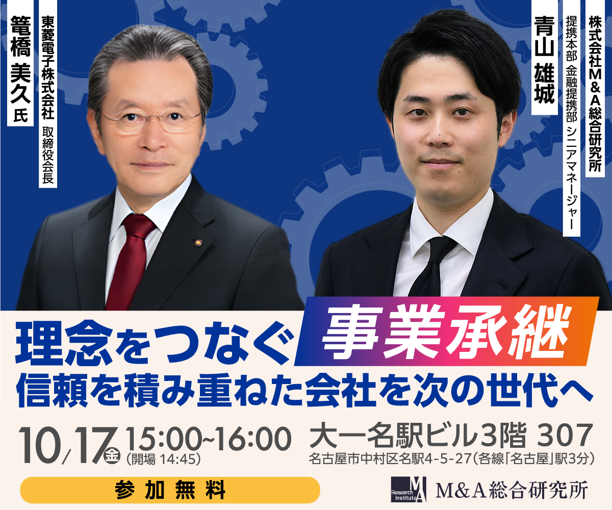 セミナー情報