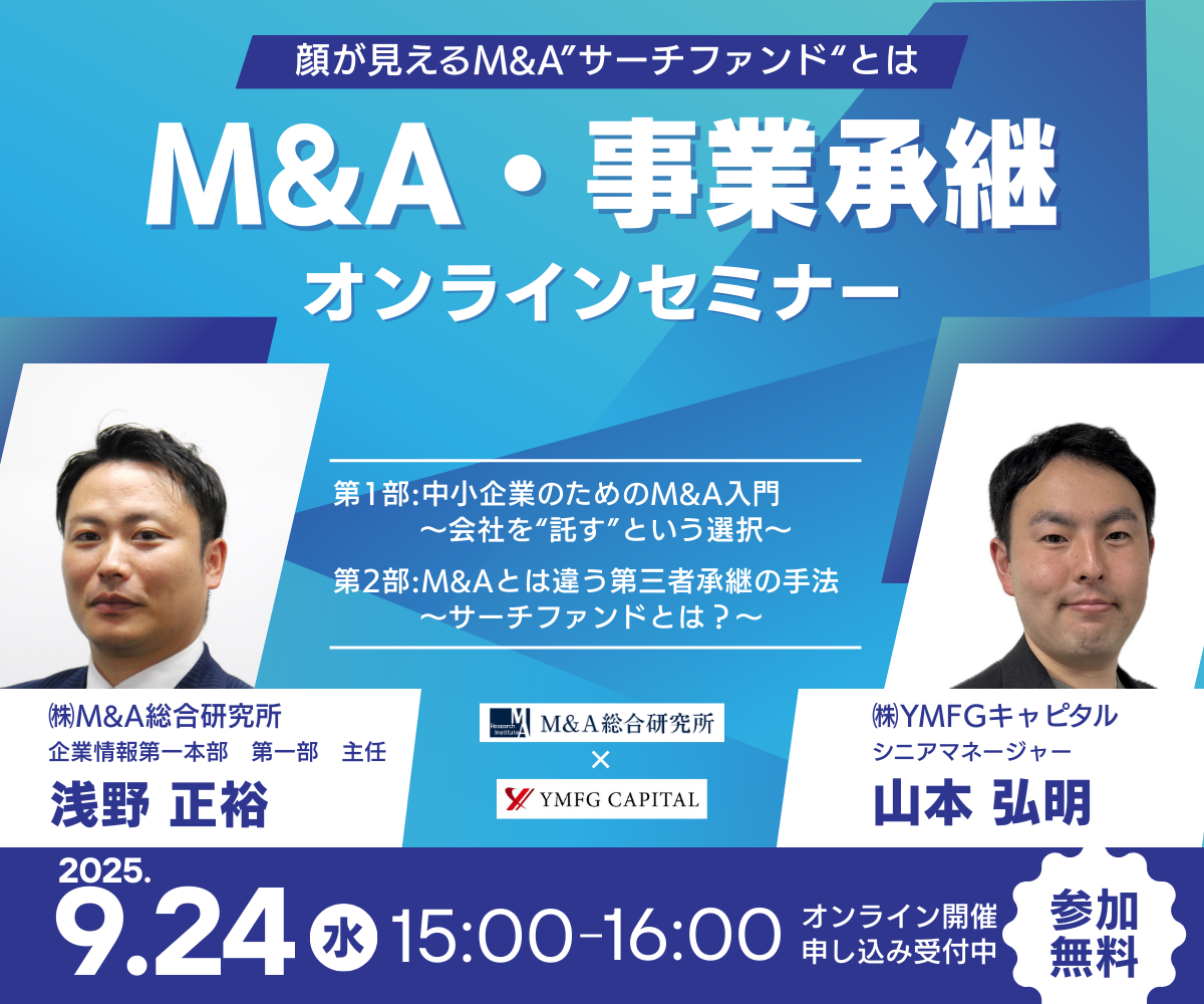 セミナー情報
