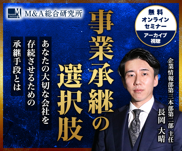セミナー情報