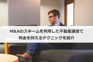 不動産M&Aの税務 | 佐藤 信祐 |本 | 通販 | Amazon