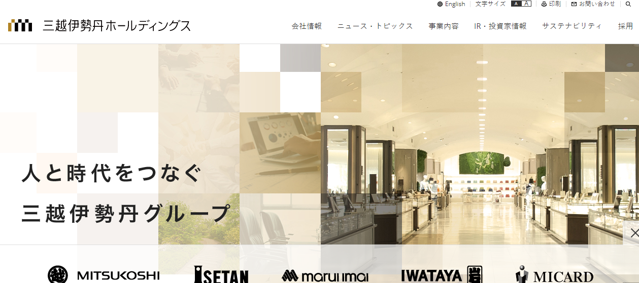三越伊勢丹ホールディングス×SWPホールディングス