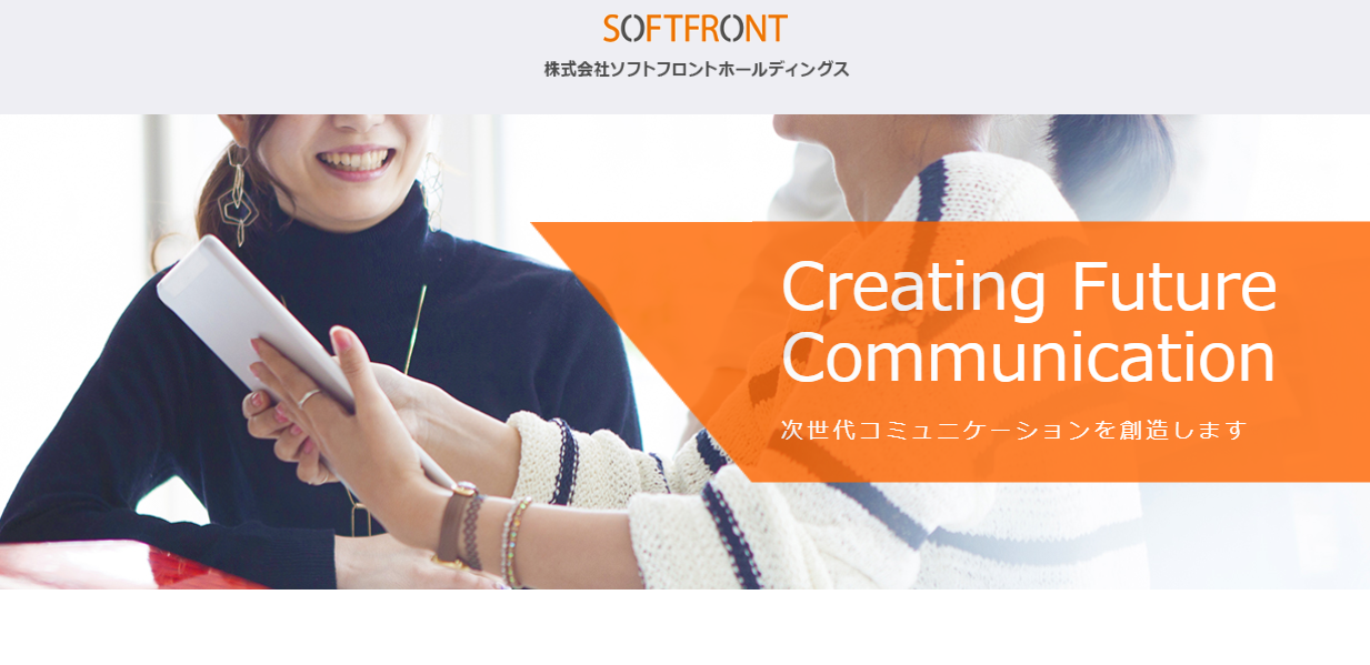 ソフトフロントホールディングス×グッドスタイルカンパニー
