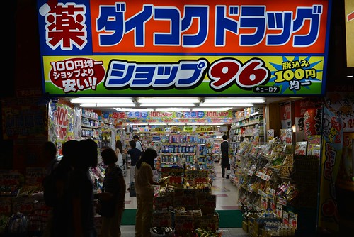 調剤薬局の株式譲渡・会社譲渡