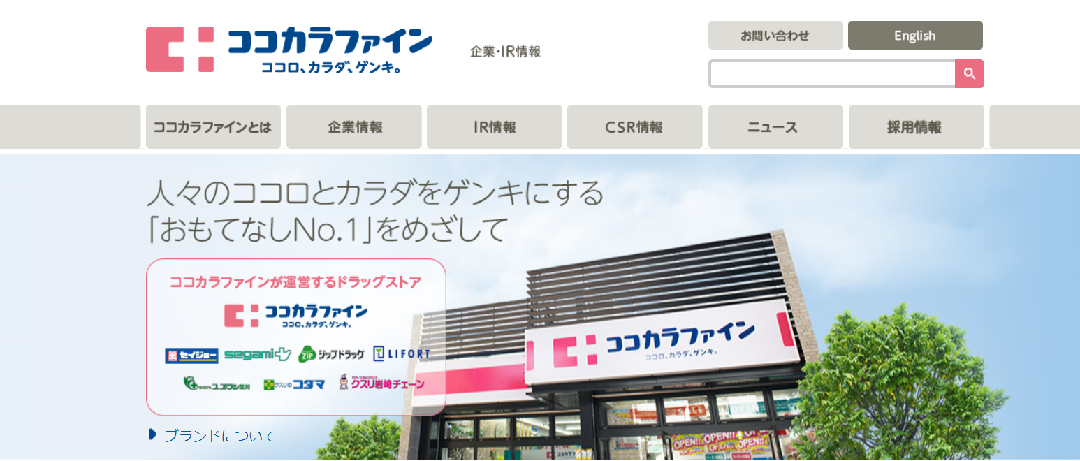 大阪の調剤薬局のM&A成功事例4