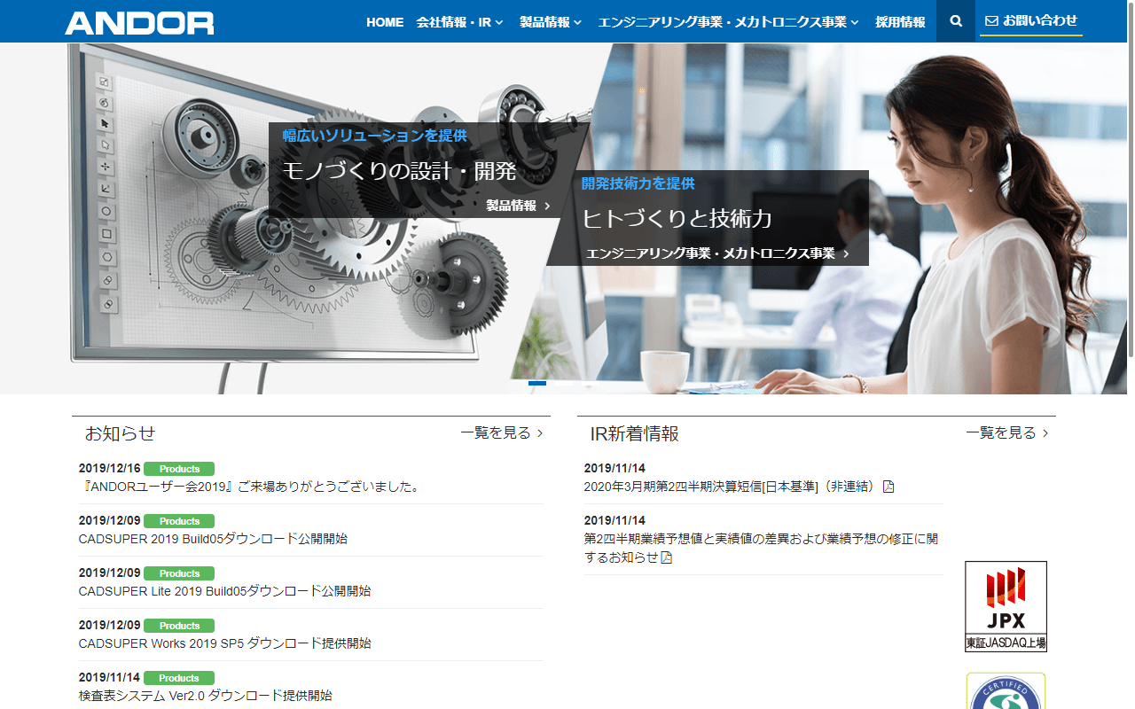 アンドール