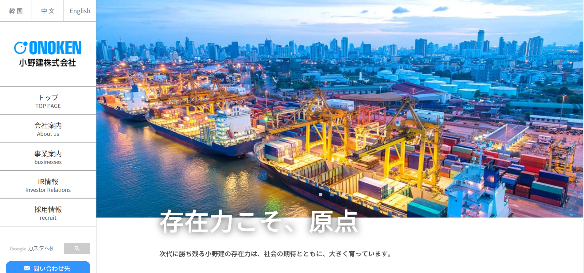 2019年の成功事例２