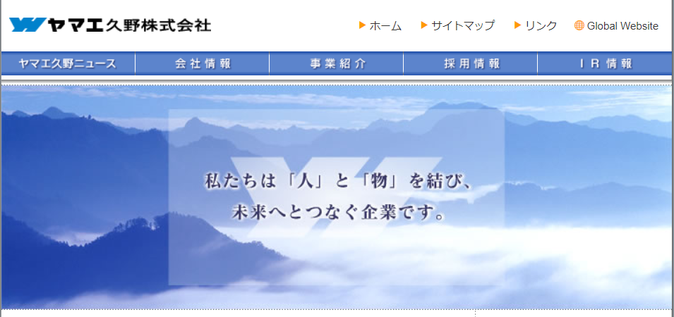2019年の成功事例４