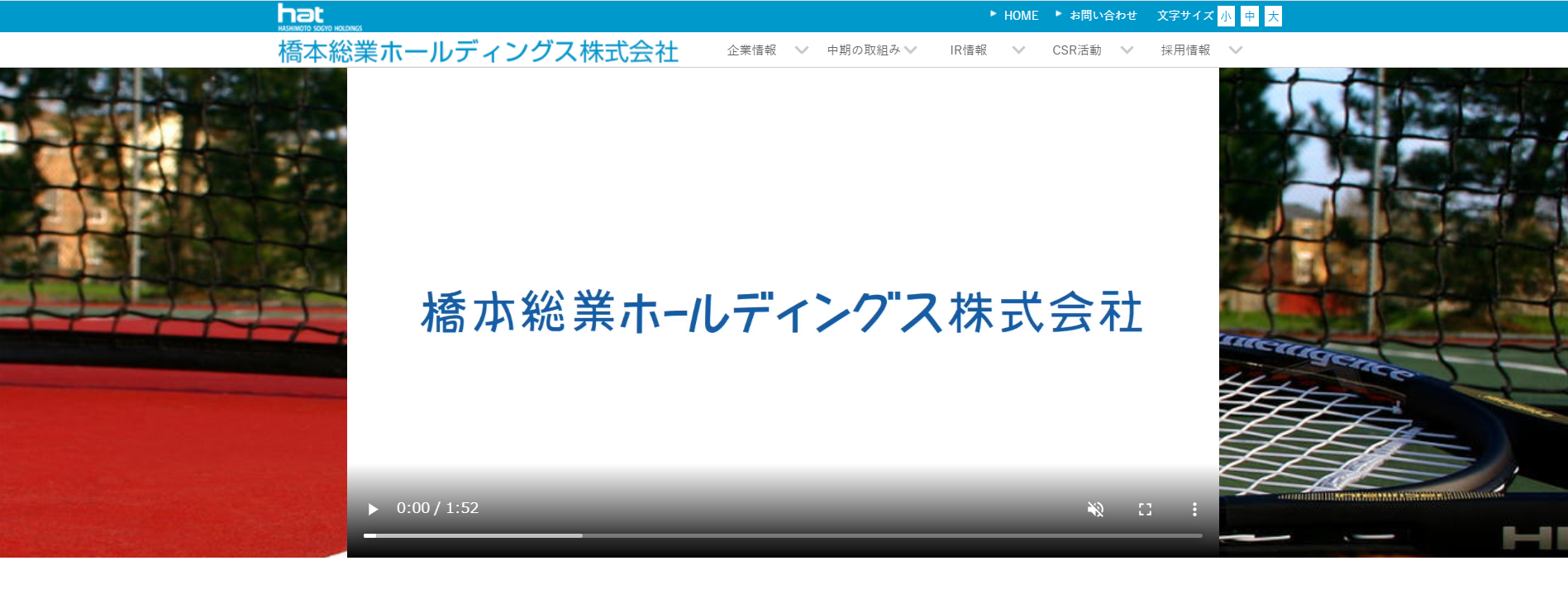2018年以前の成功事例１