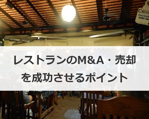 成功させるポイント