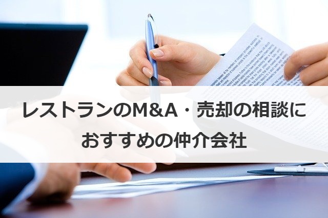 おすすめの仲介会社