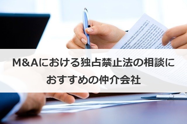 おすすめの仲介会社