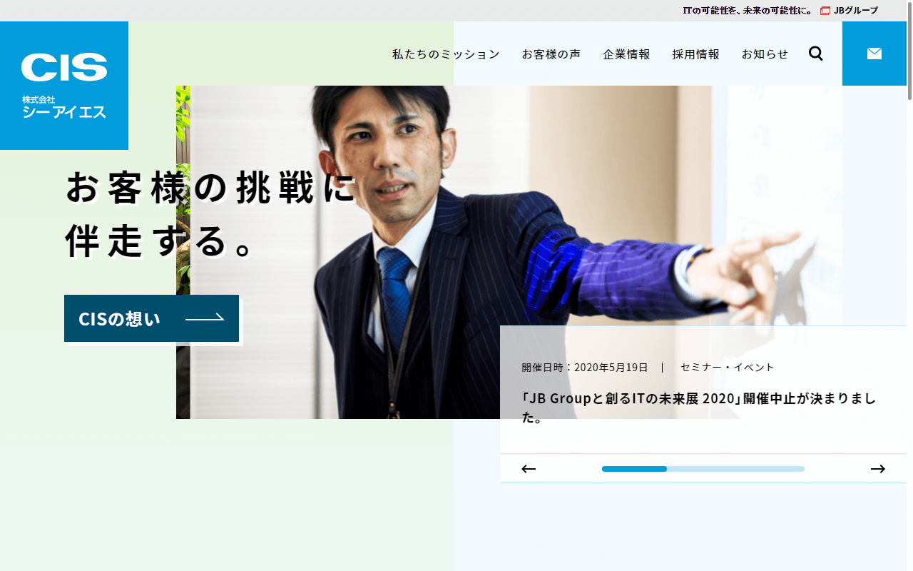 株式会社シーアイエス