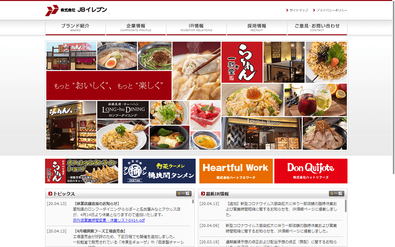 株式会社JBイレブン