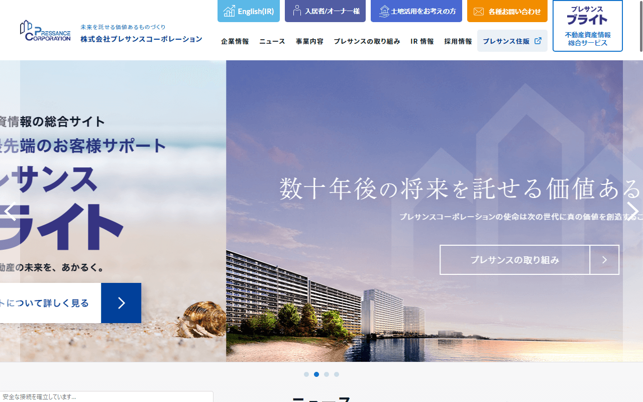 株式会社プレサンスコーポレーション