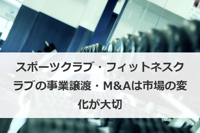 市場の変化が大切