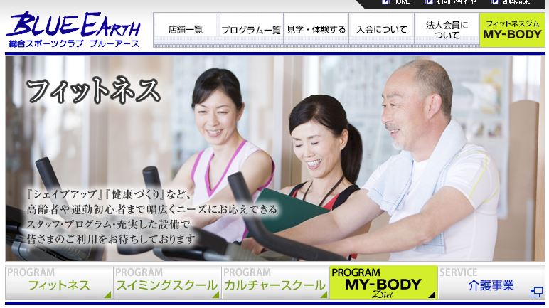 ブルーアース
