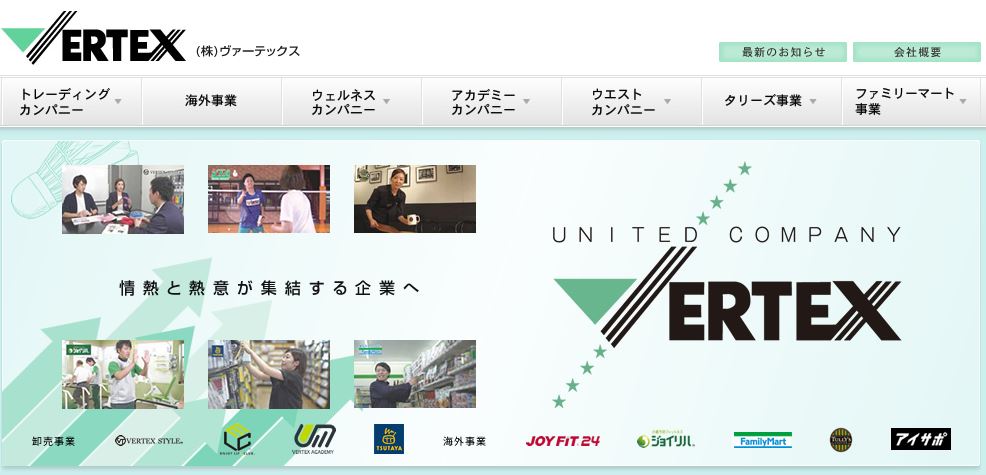 ヴァーテックス