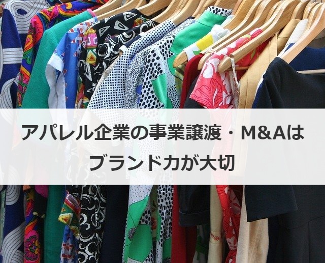 ブランド力が大切