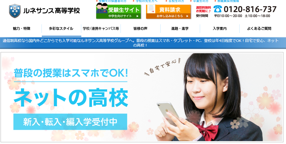 ルネサンス・アカデミーによる日本語センターの子会社化