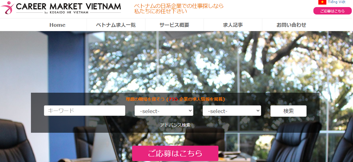 廣済堂HRベトナムによるゼンの子会社化