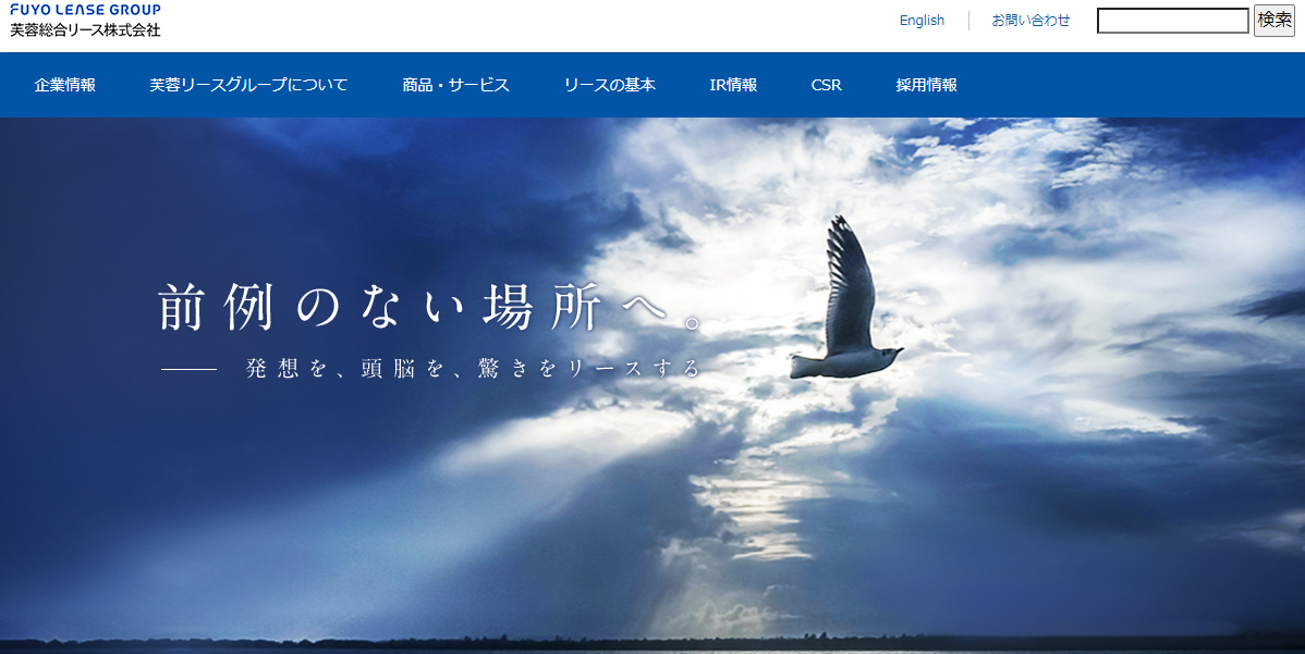 芙蓉総合リースによるNOCグループの会社譲渡(株式譲渡)
