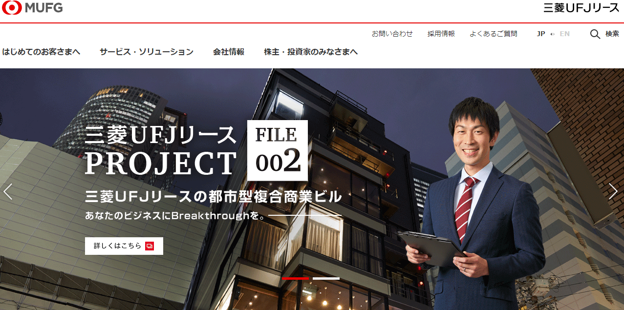 三菱UFJリースによる米国企業の会社譲渡(株式譲渡)