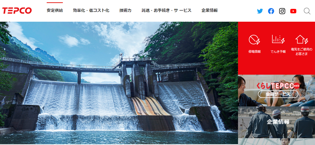 東京電力