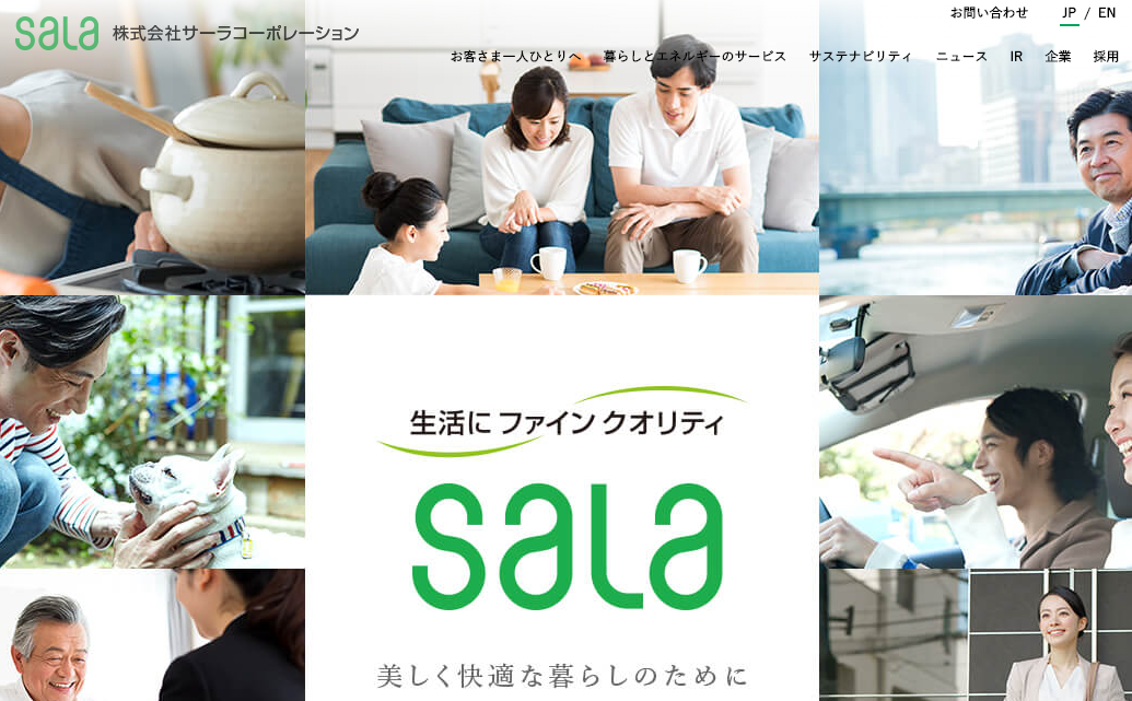 サーラコーポレーション