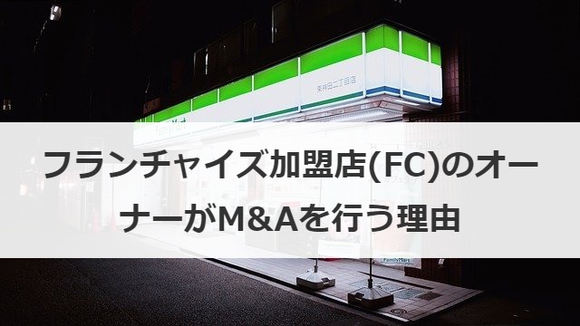 M&Aを行う理由