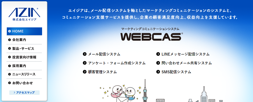 エイジアによるハモンズのEC事業取得