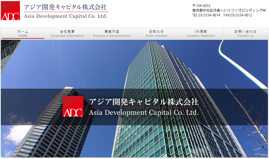 アジア開発キャピタルによるCreative ForestへのEC事業の譲渡
