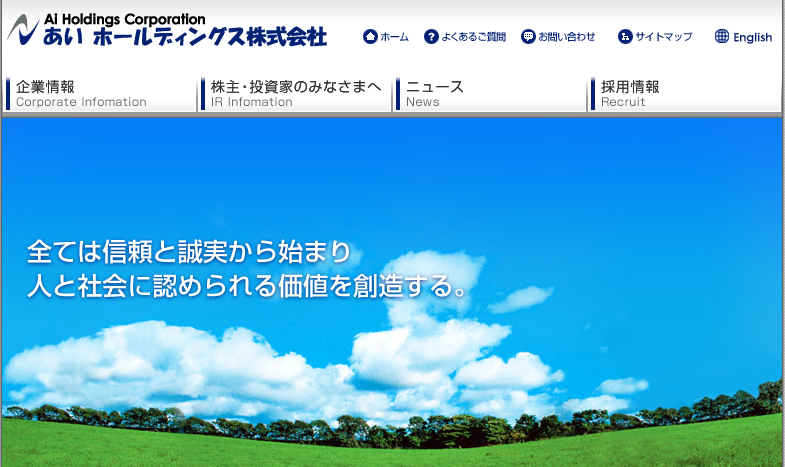 あいHDによる加のカード発行ソフト・装置メーカーの買収