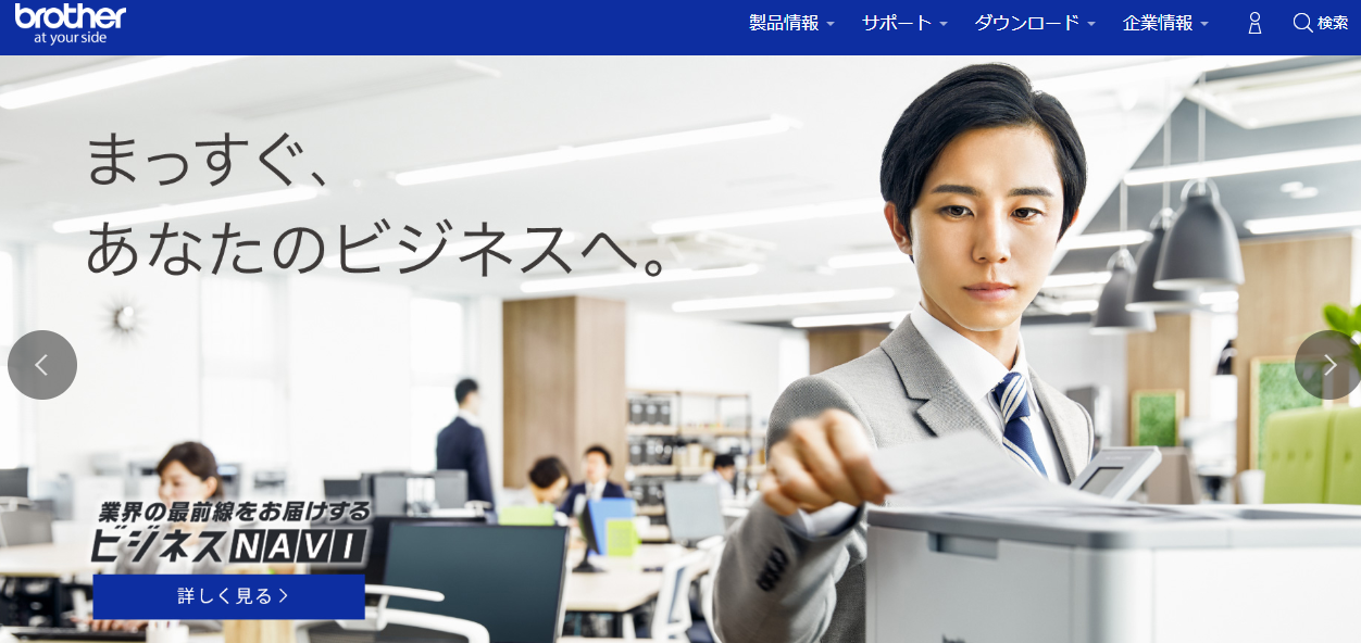 ブラザー工業によるニッセイの連結子会社化