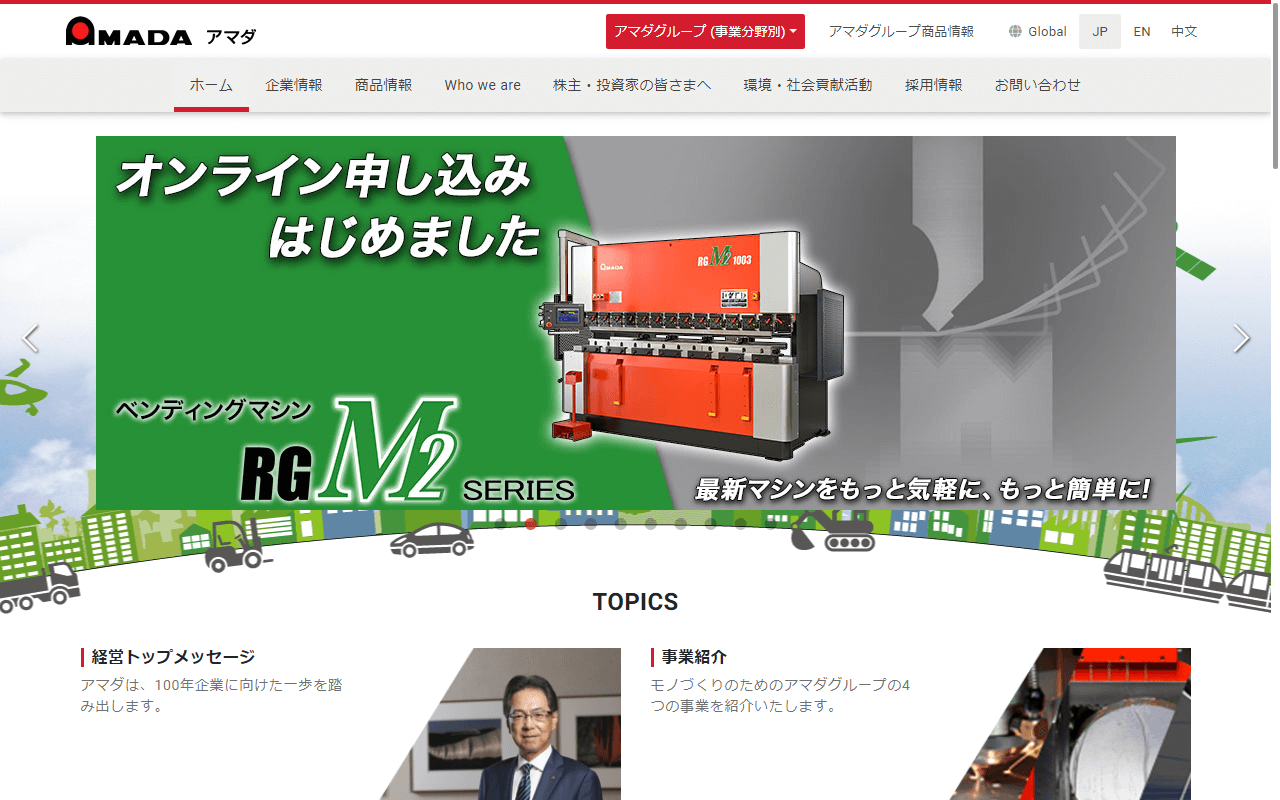 株式会社アマダホールディングス