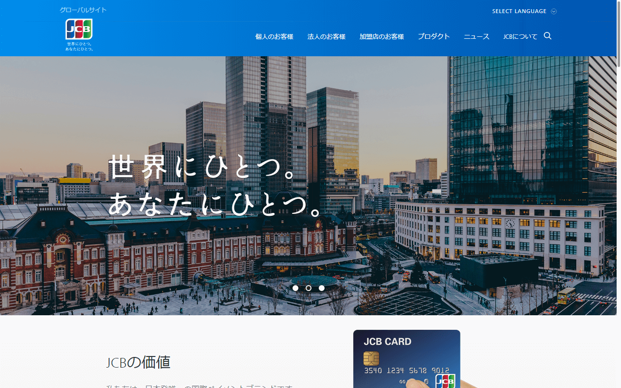 株式会社ジェーシービー