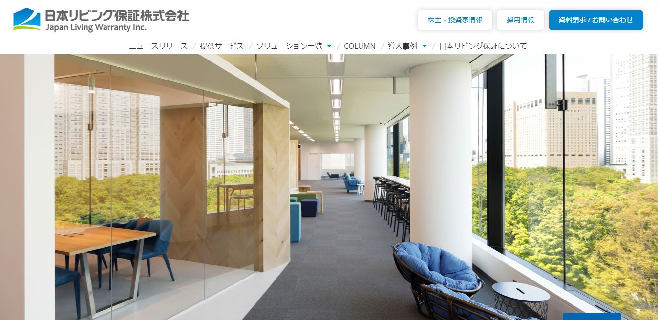 日本リビング保証