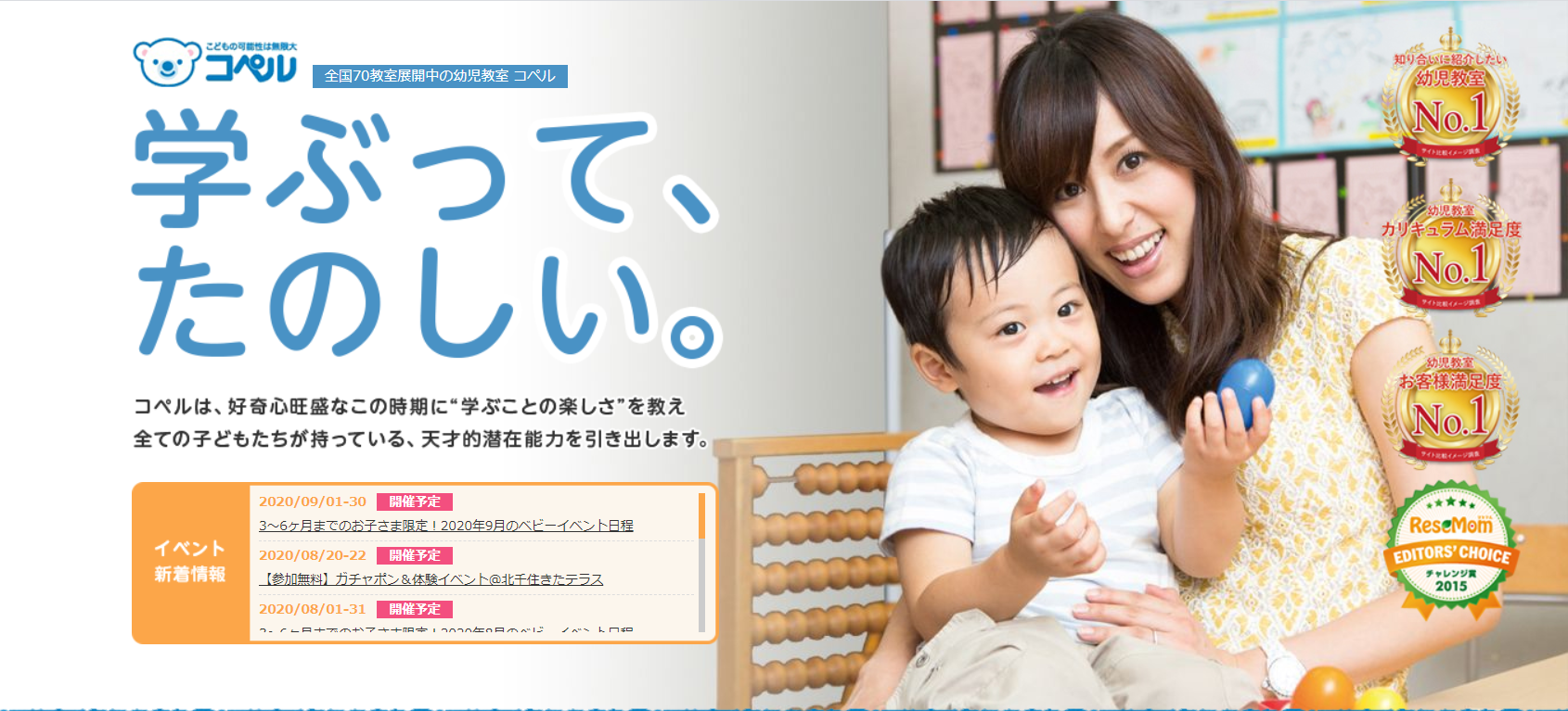 コペル
