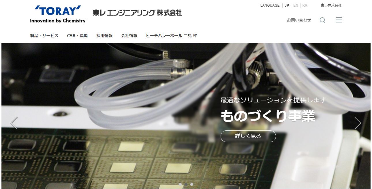 東レエンジニアリング
