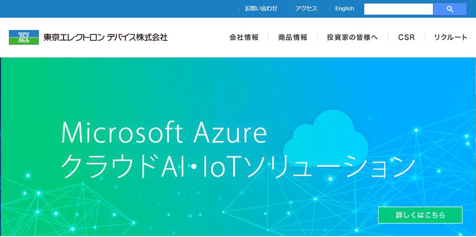東京エレクトロンデバイス
