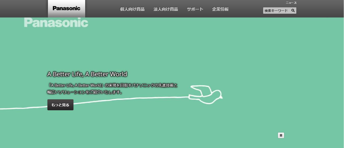 パナソニック