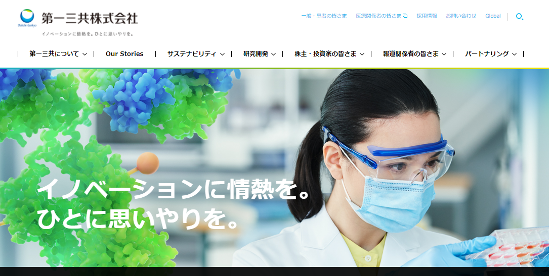 第一三共