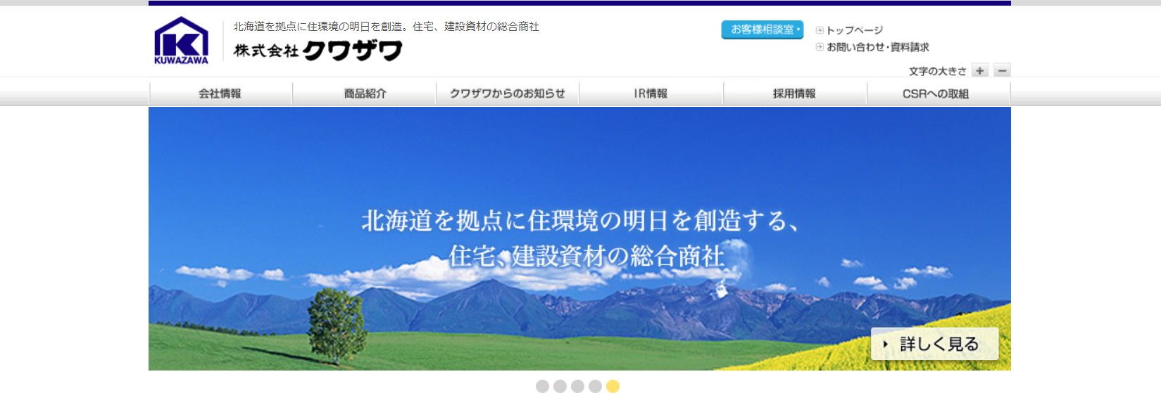 塗装工事会社のM&A・事業承継事例1